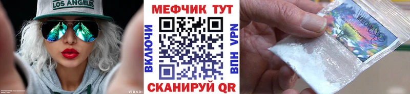 МЕФ mephedrone  Елизаветинская 
