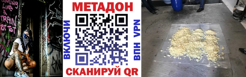 МЕТАДОН мёд  Елизаветинская 